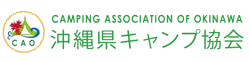 沖縄県キャンプ協会